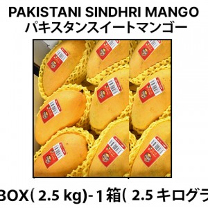 Pakistani Sindhri Mango 1.25kg (3-5pieces)